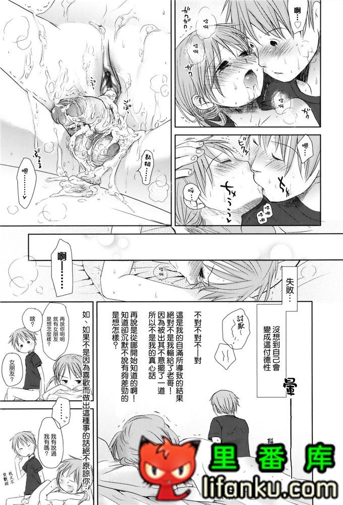 日本邪恶少女漫画之夏美本子妹控h本子