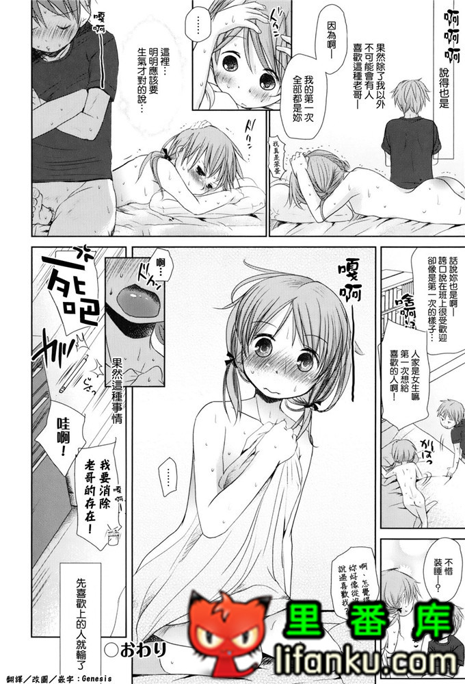日本邪恶少女漫画之夏美本子妹控h本子