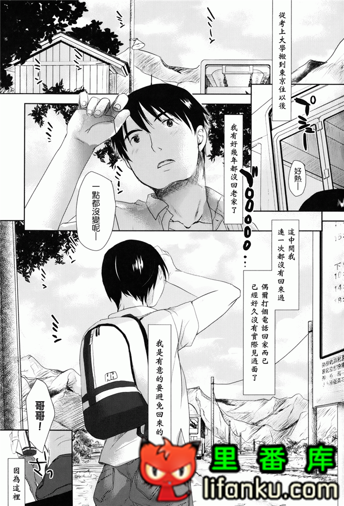 日本邪恶少女漫画之夏美本子妹控h本子