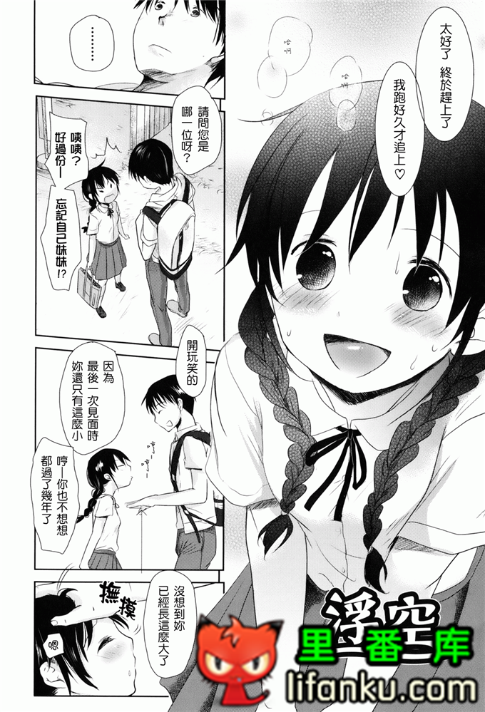 日本邪恶少女漫画之夏美本子妹控h本子