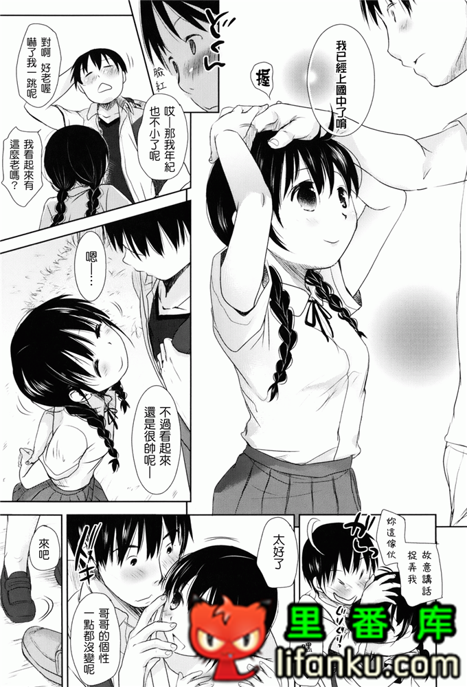 日本邪恶少女漫画之夏美本子妹控h本子