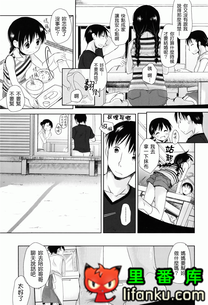 日本邪恶少女漫画之夏美本子妹控h本子