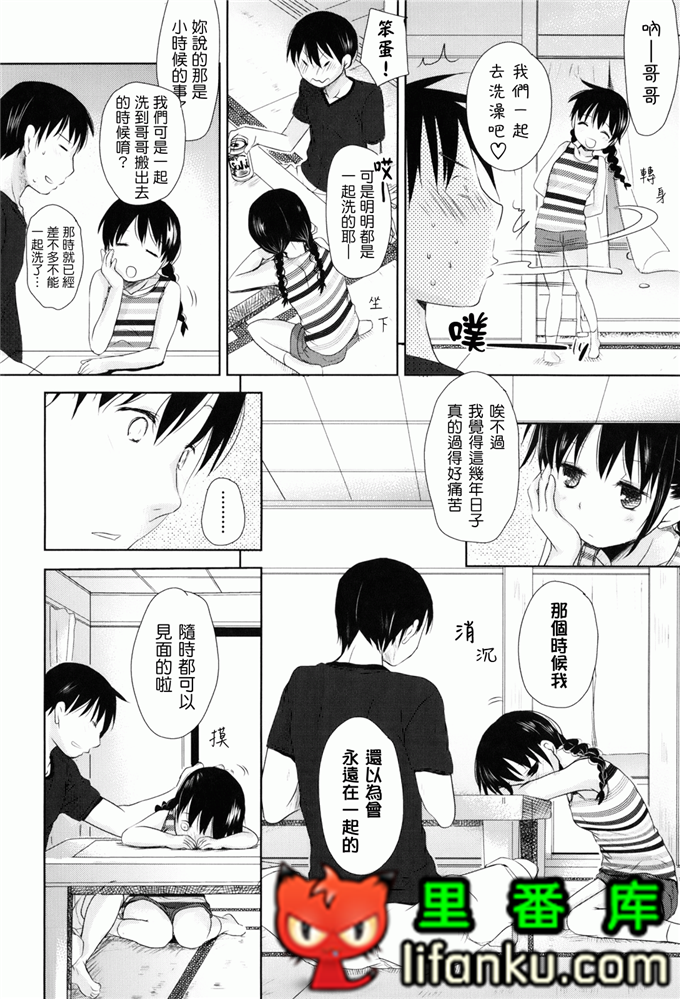 日本邪恶少女漫画之夏美本子妹控h本子