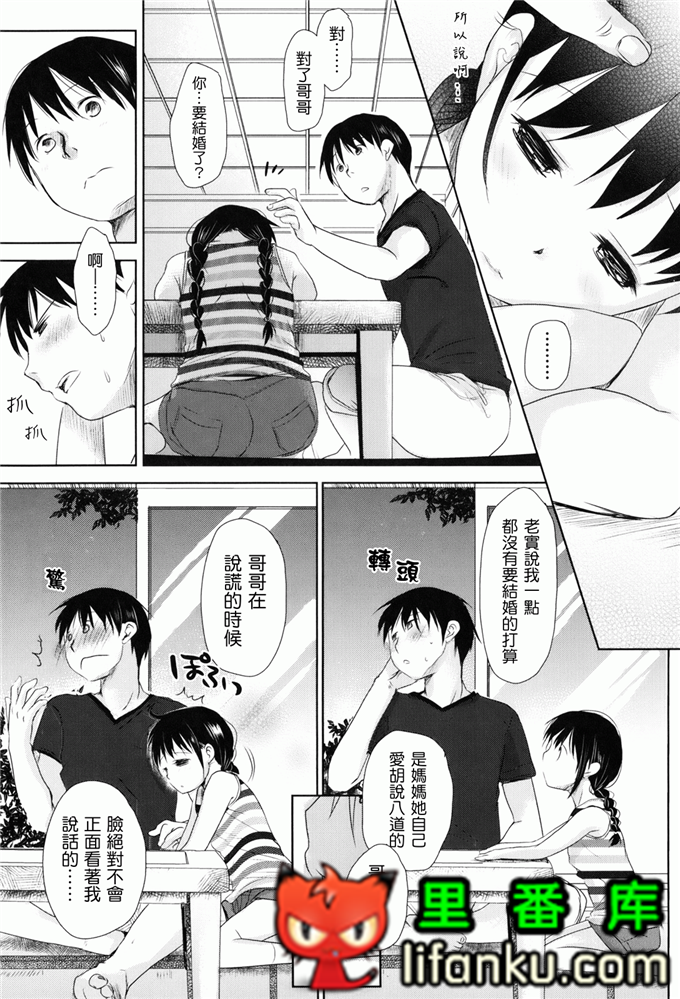 日本邪恶少女漫画之夏美本子妹控h本子