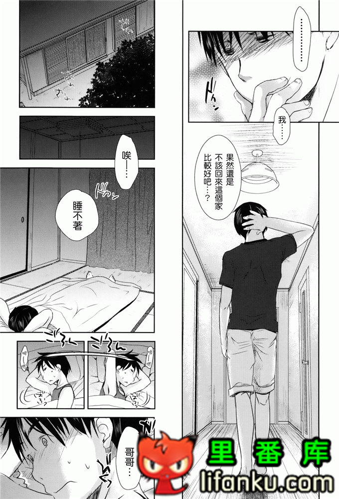 日本邪恶少女漫画之夏美本子妹控h本子