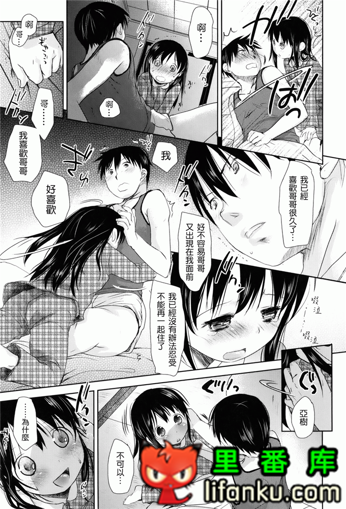 日本邪恶少女漫画之夏美本子妹控h本子