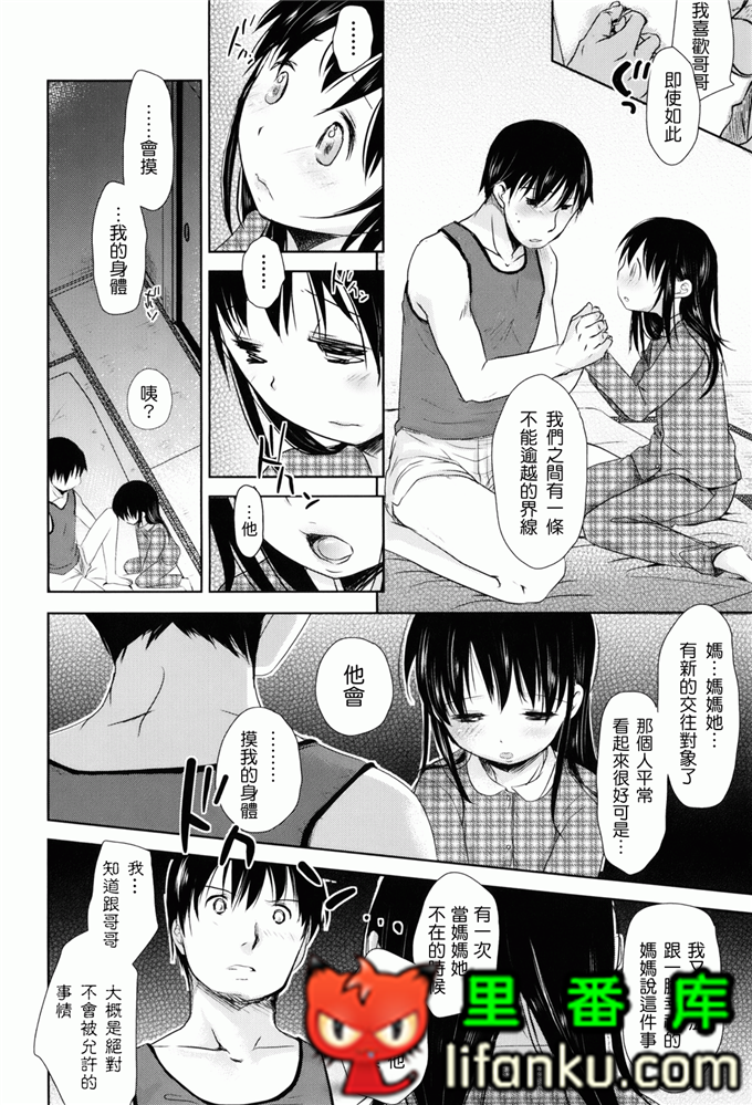 日本邪恶少女漫画之夏美本子妹控h本子