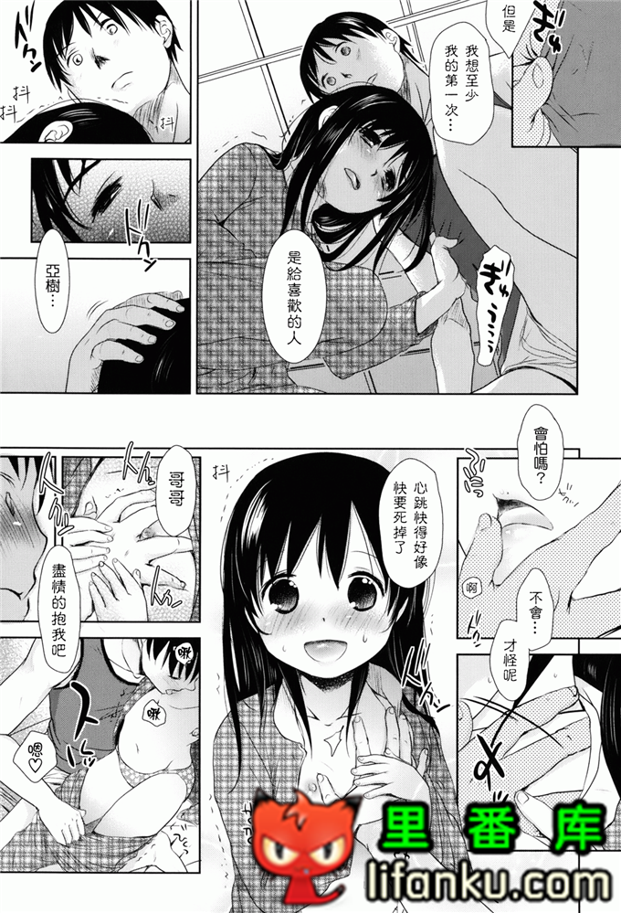 日本邪恶少女漫画之夏美本子妹控h本子