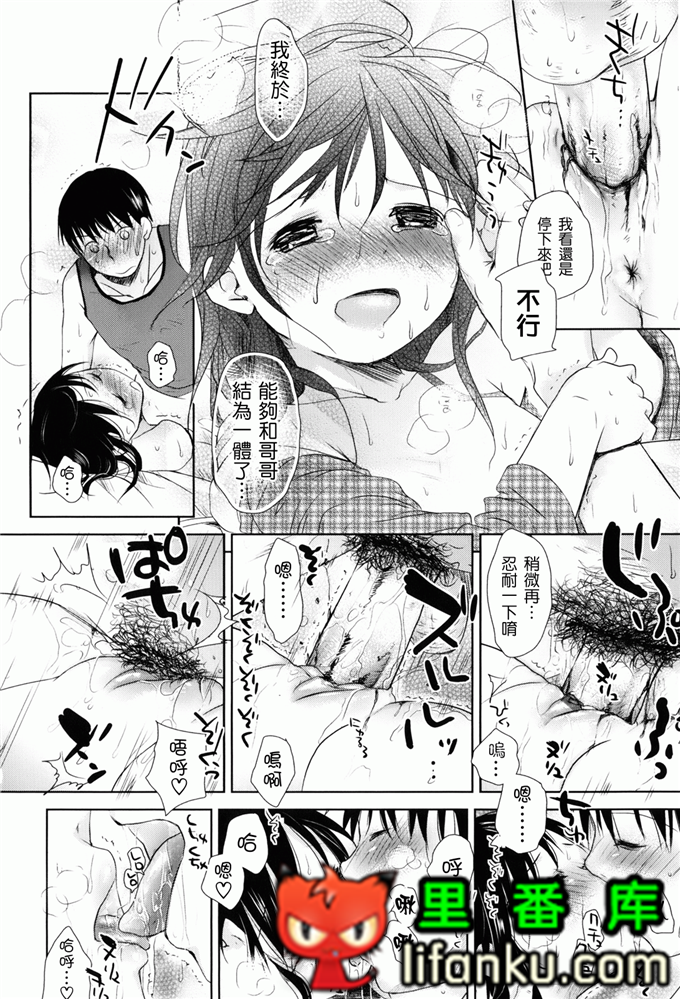 日本邪恶少女漫画之夏美本子妹控h本子