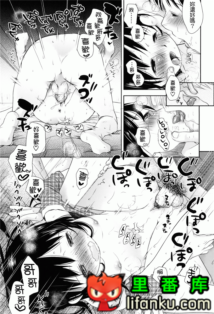 日本邪恶少女漫画之夏美本子妹控h本子