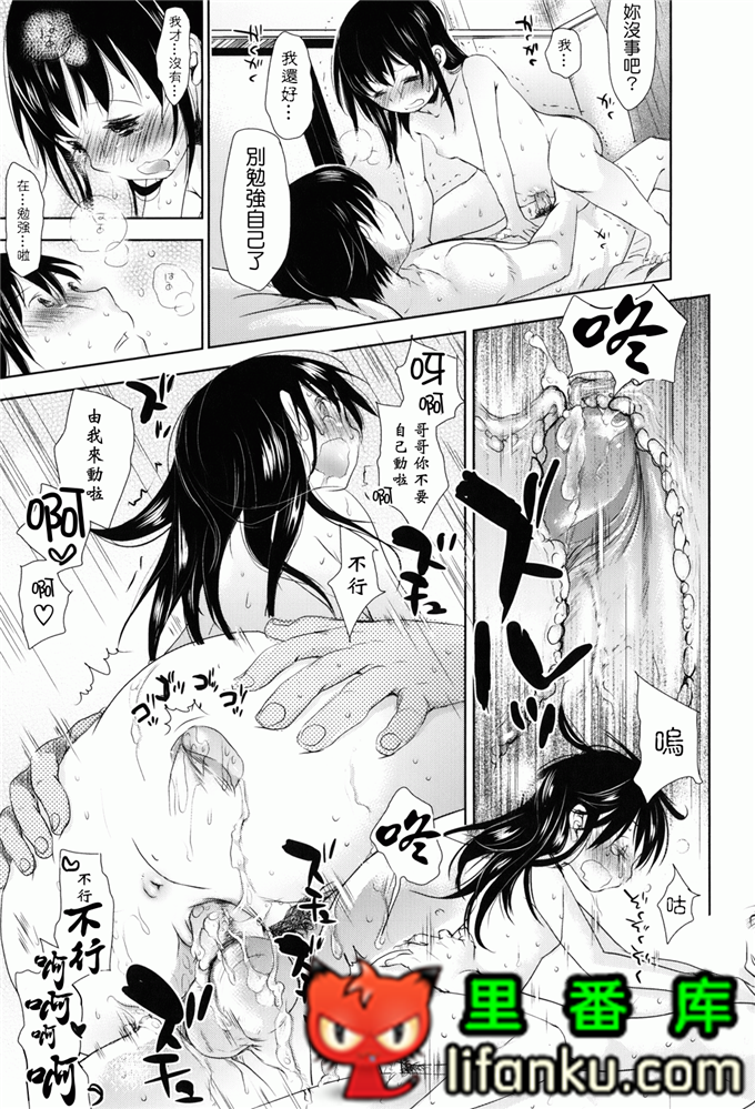 日本邪恶少女漫画之夏美本子妹控h本子