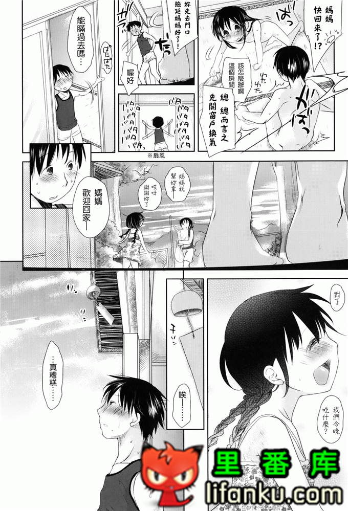 日本邪恶少女漫画之夏美本子妹控h本子