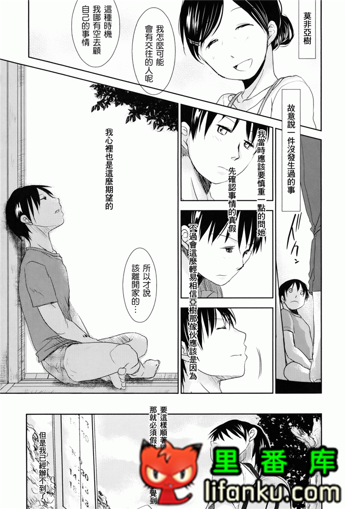 日本邪恶少女漫画之夏美本子妹控h本子