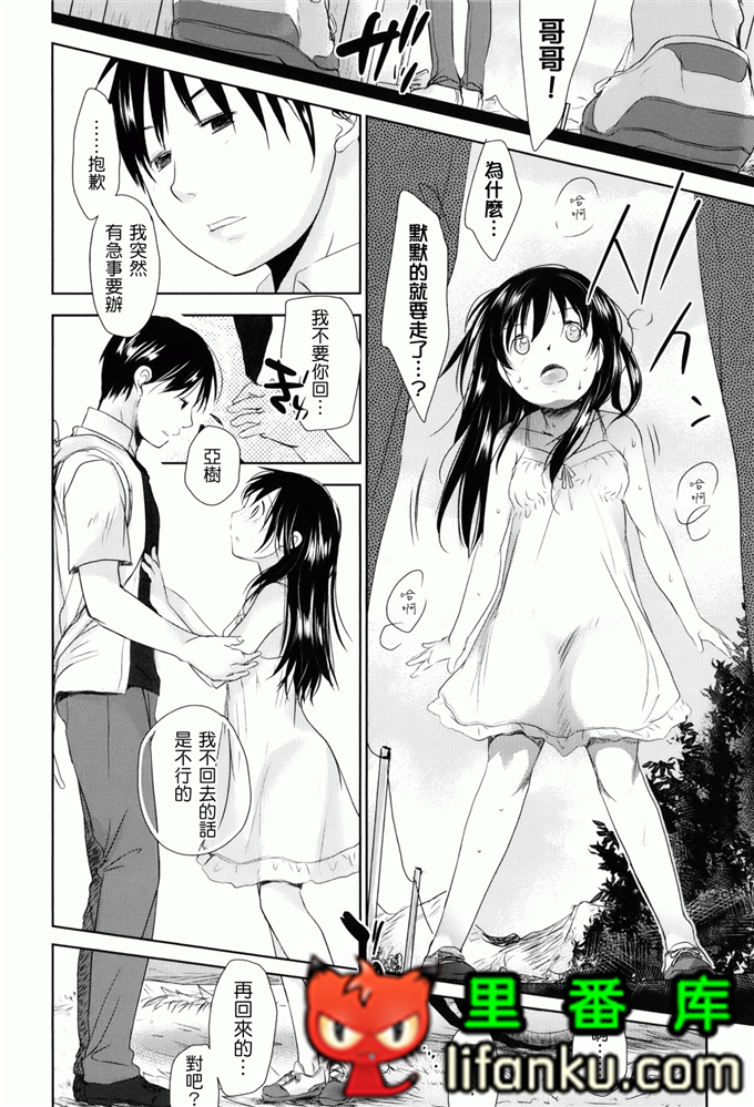 日本邪恶少女漫画之夏美本子妹控h本子