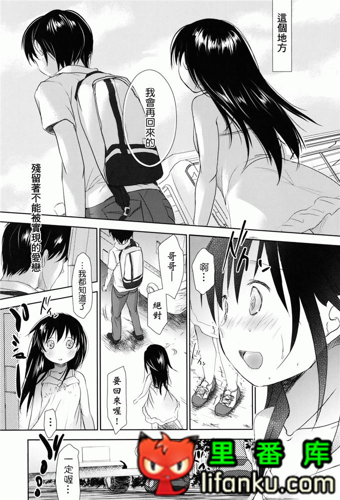 日本邪恶少女漫画之夏美本子妹控h本子