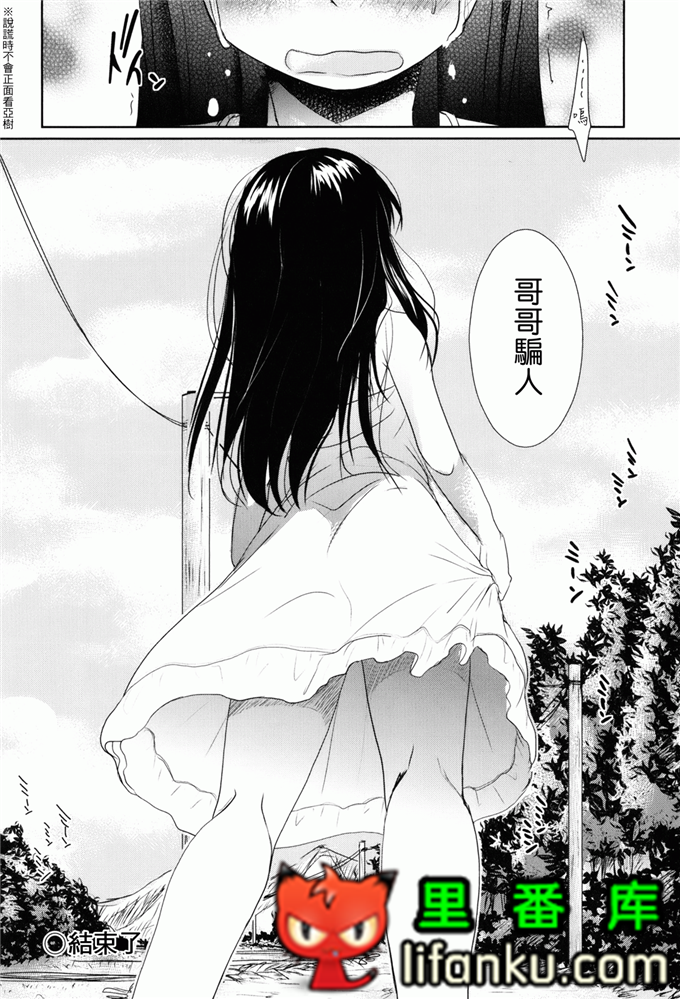 日本邪恶少女漫画之夏美本子妹控h本子