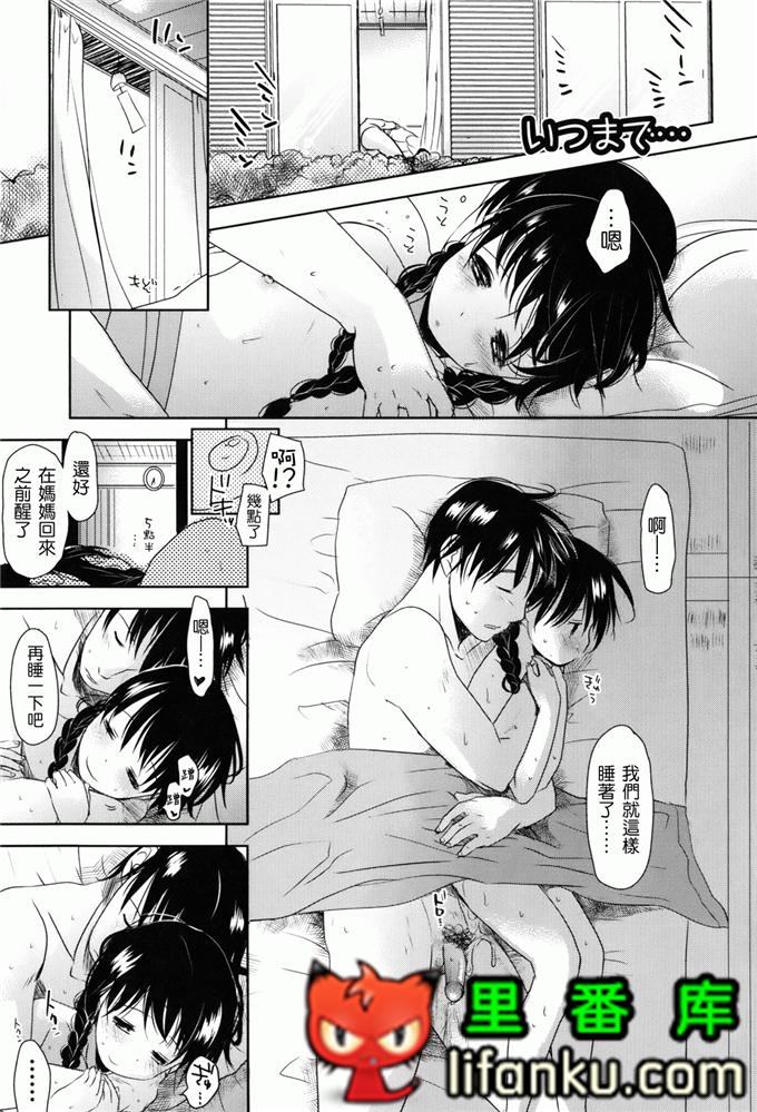 日本邪恶少女漫画之夏美本子妹控h本子