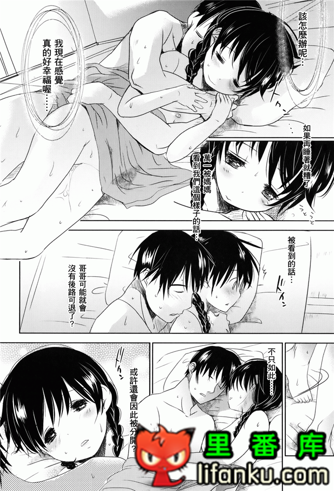 日本邪恶少女漫画之夏美本子妹控h本子