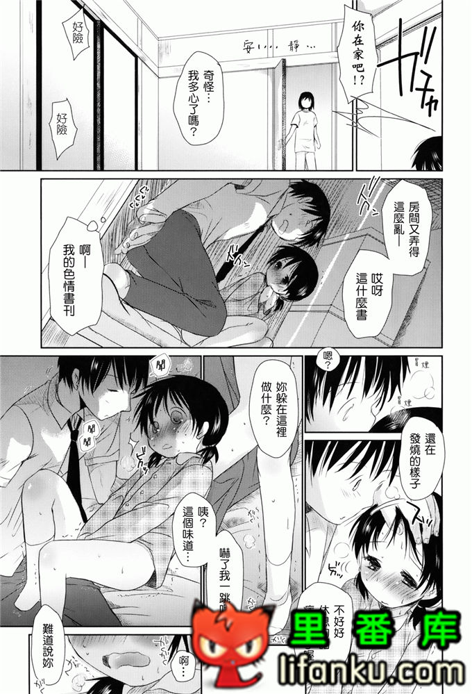 日本邪恶少女漫画之夏美本子妹控h本子