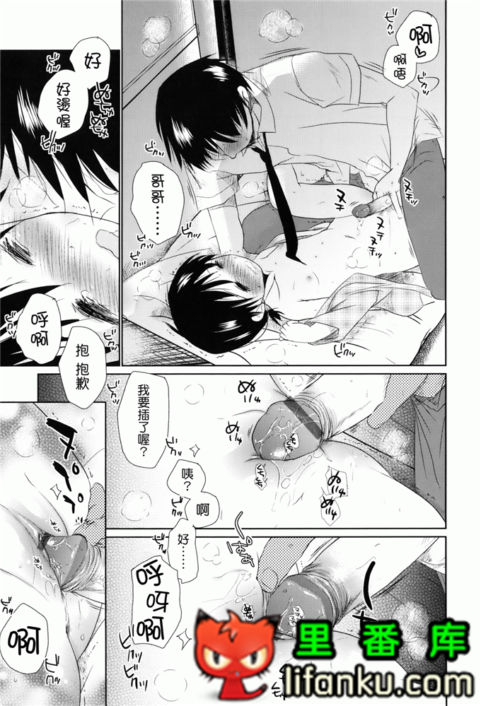 日本邪恶少女漫画之夏美本子妹控h本子