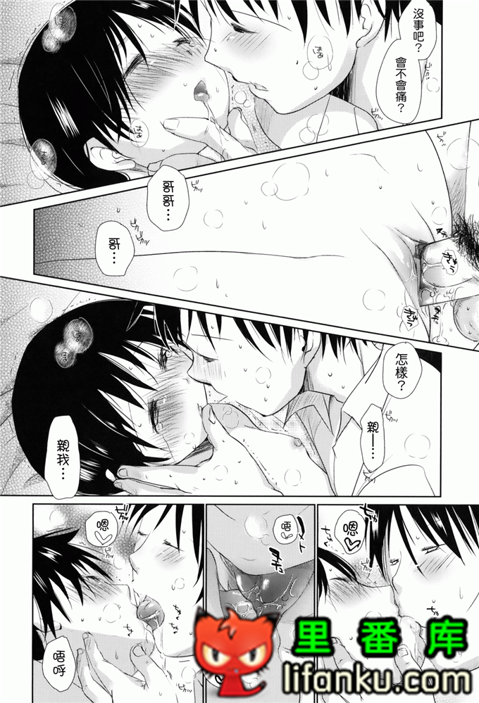 日本邪恶少女漫画之夏美本子妹控h本子