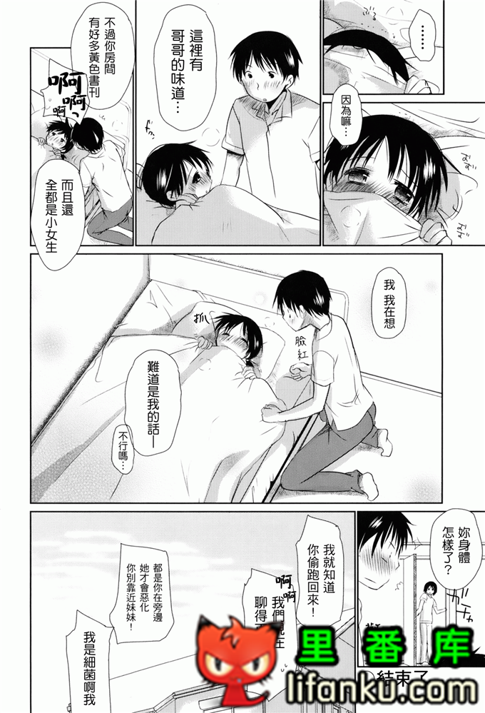 日本邪恶少女漫画之夏美本子妹控h本子