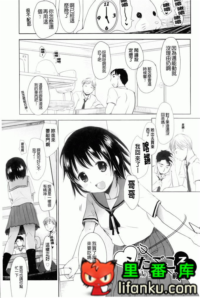 日本邪恶少女漫画之夏美本子妹控h本子