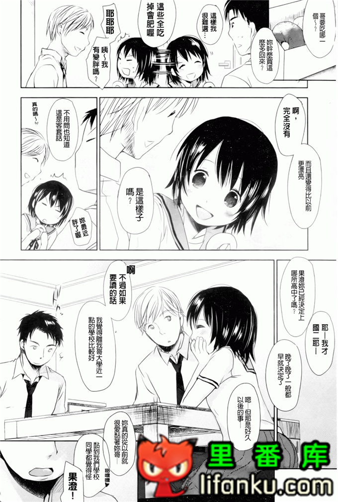 日本邪恶少女漫画之夏美本子妹控h本子