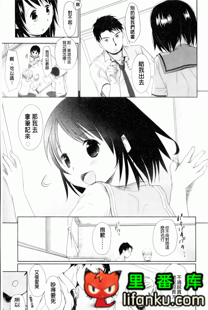 日本邪恶少女漫画之夏美本子妹控h本子