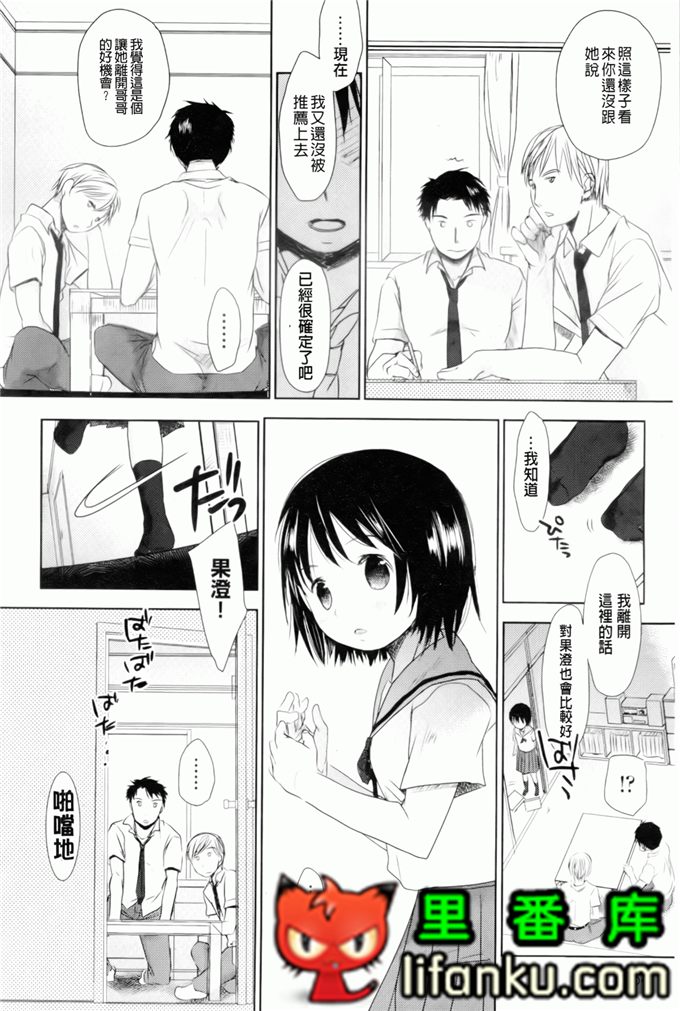 日本邪恶少女漫画之夏美本子妹控h本子