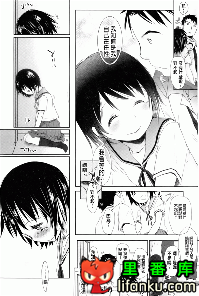 日本邪恶少女漫画之夏美本子妹控h本子