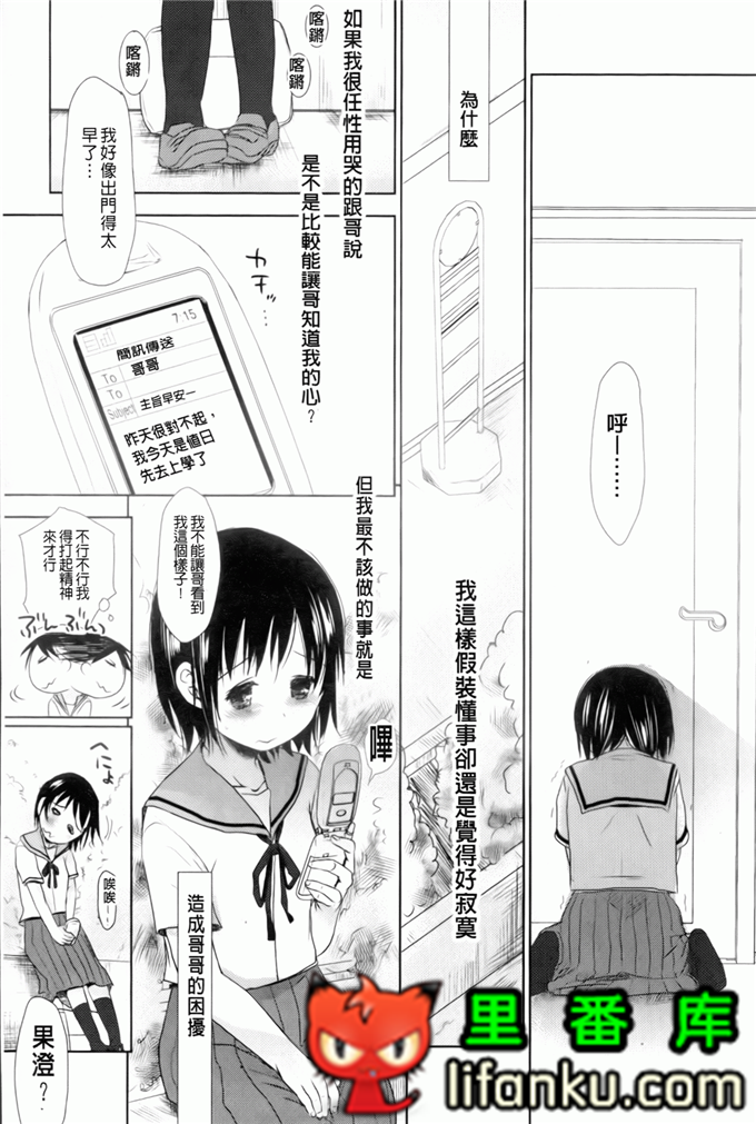 日本邪恶少女漫画之夏美本子妹控h本子