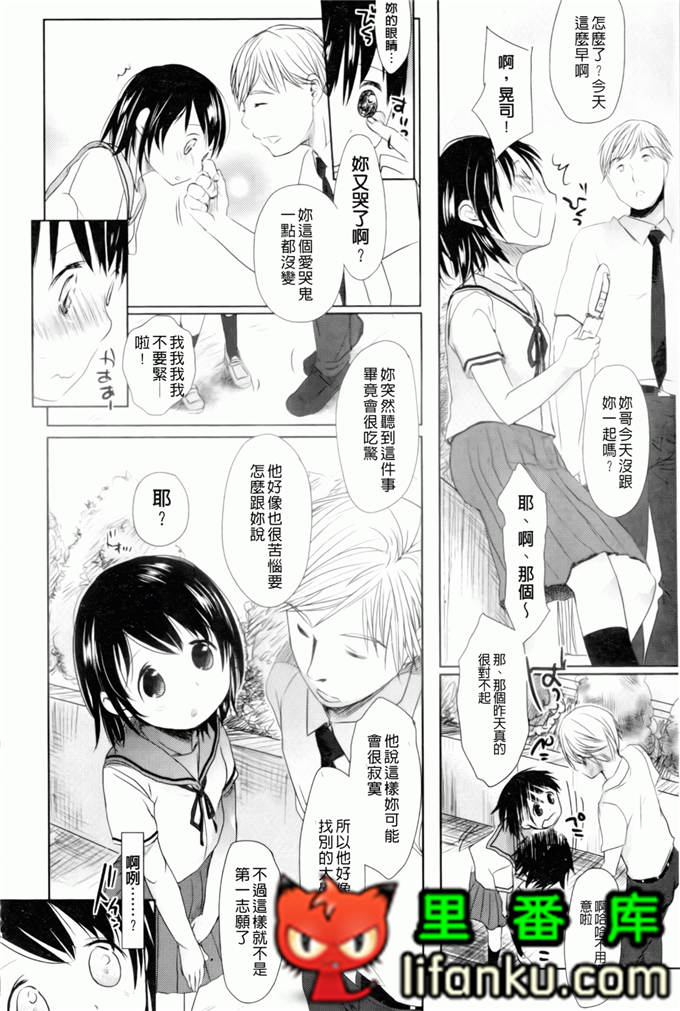 日本邪恶少女漫画之夏美本子妹控h本子