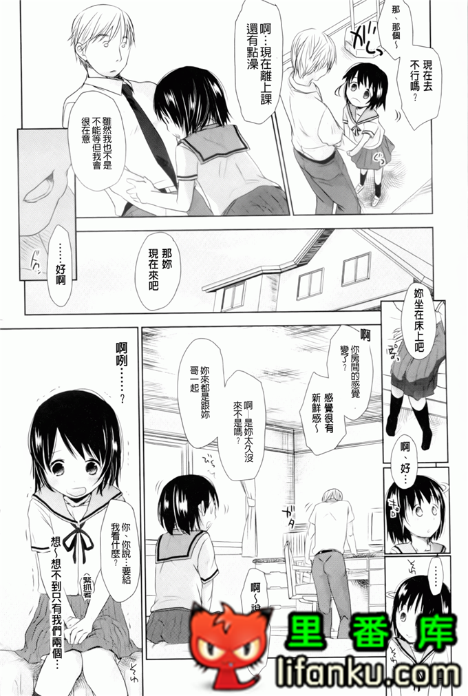 日本邪恶少女漫画之夏美本子妹控h本子