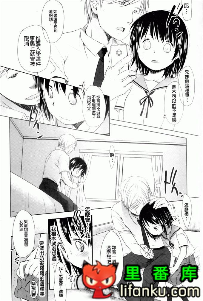 日本邪恶少女漫画之夏美本子妹控h本子