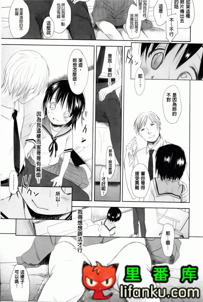 日本邪恶少女漫画之夏美本子妹控h本子