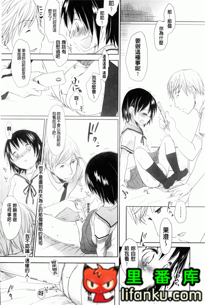 日本邪恶少女漫画之夏美本子妹控h本子