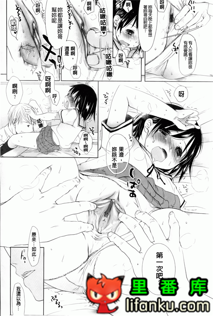 日本邪恶少女漫画之夏美本子妹控h本子