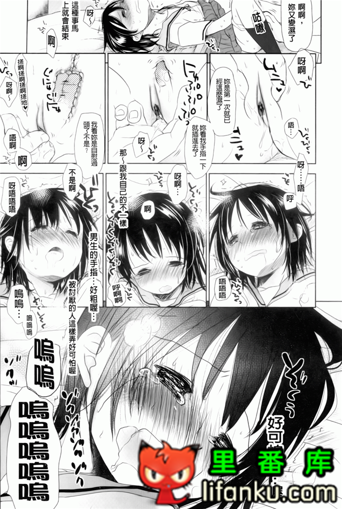 日本邪恶少女漫画之夏美本子妹控h本子