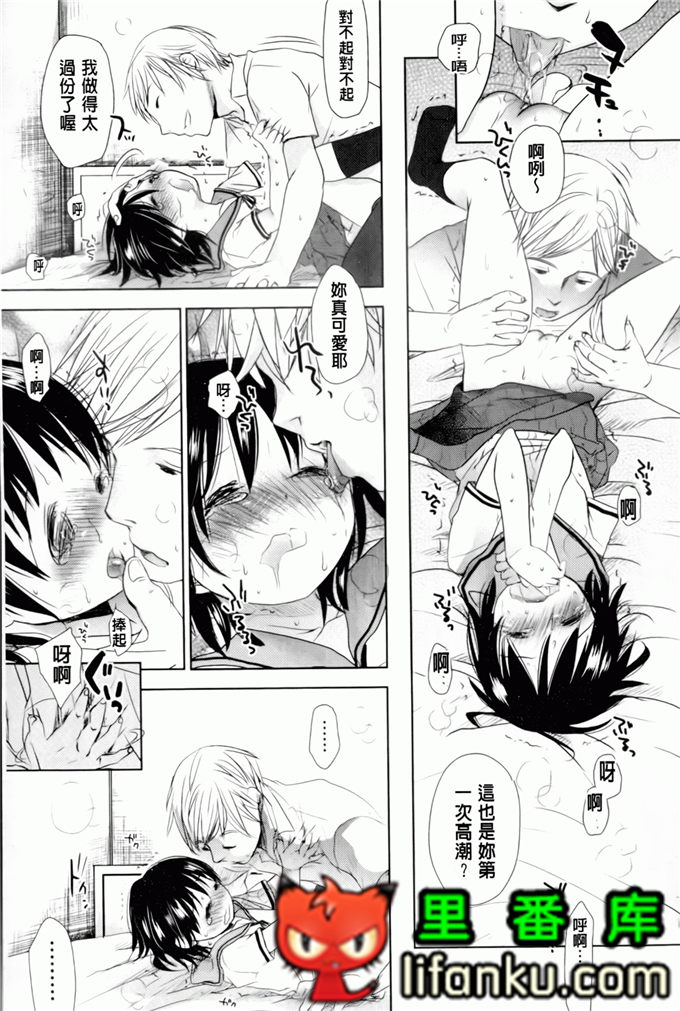 日本邪恶少女漫画之夏美本子妹控h本子