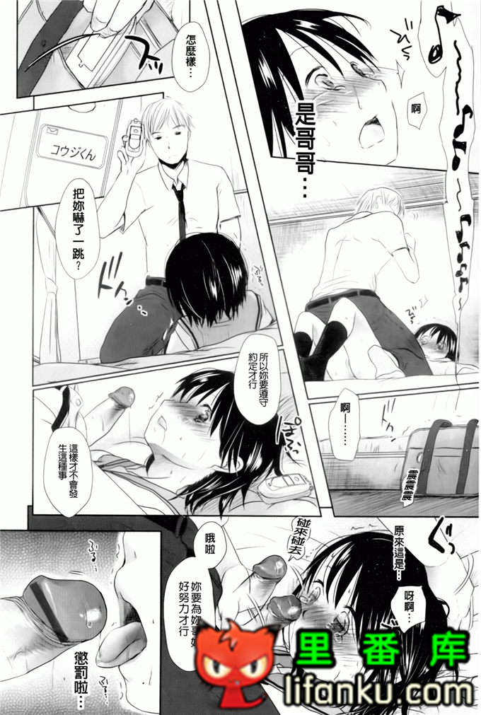 日本邪恶少女漫画之夏美本子妹控h本子