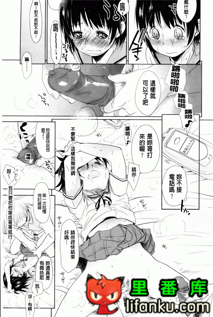 日本邪恶少女漫画之夏美本子妹控h本子