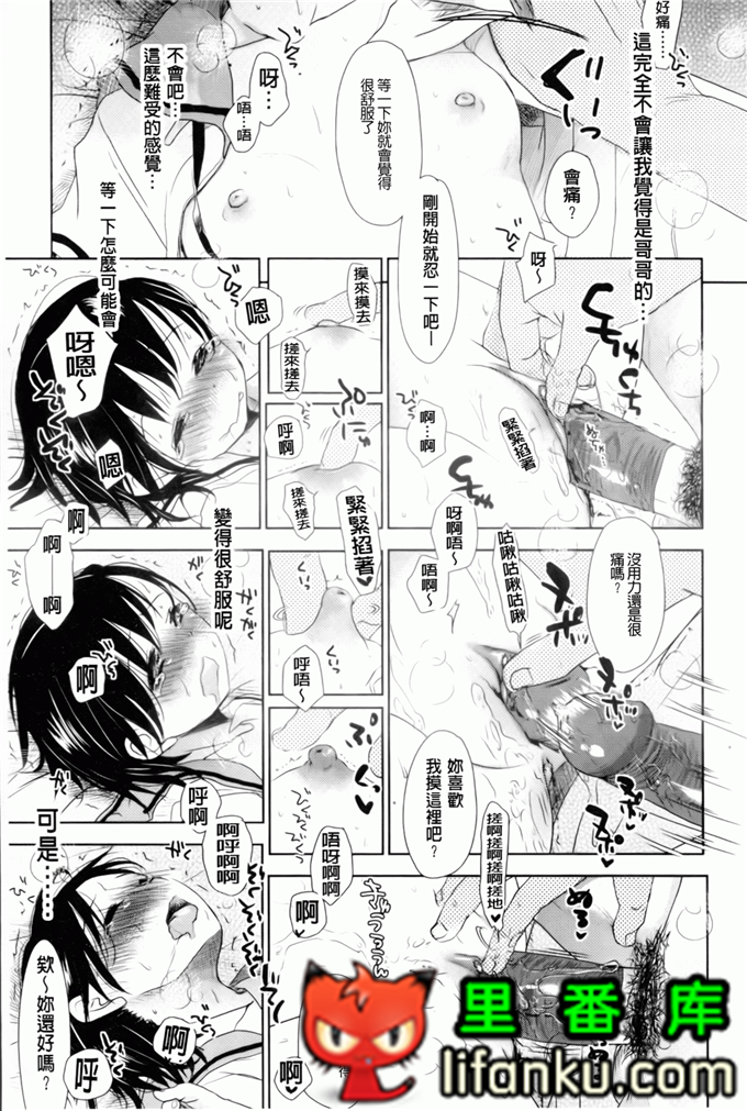 日本邪恶少女漫画之夏美本子妹控h本子