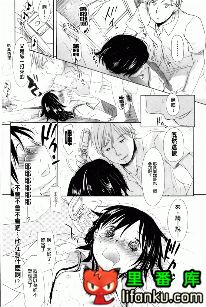 日本邪恶少女漫画之夏美本子妹控h本子