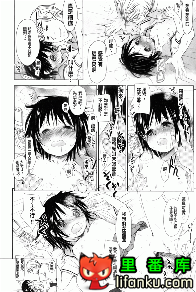 日本邪恶少女漫画之夏美本子妹控h本子