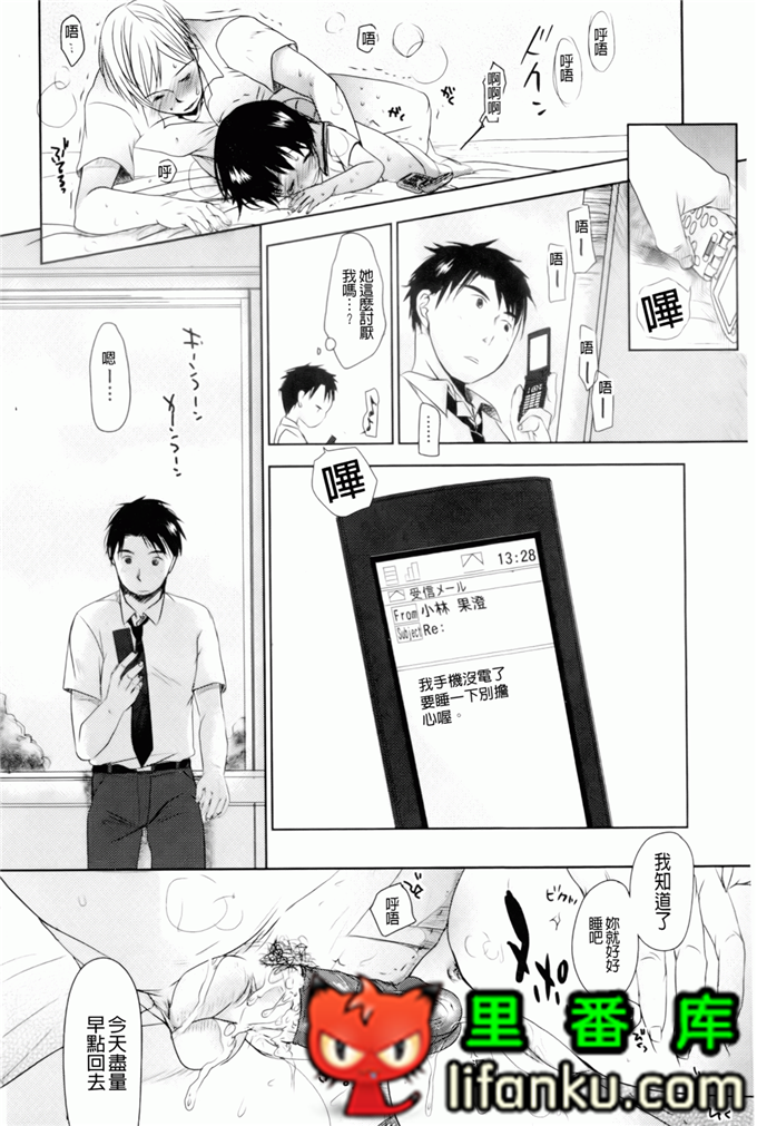 日本邪恶少女漫画之夏美本子妹控h本子