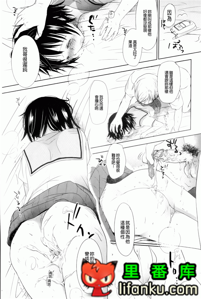 日本邪恶少女漫画之夏美本子妹控h本子