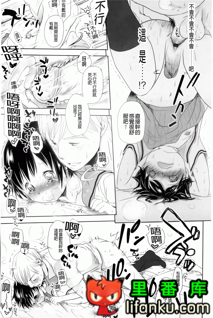 日本邪恶少女漫画之夏美本子妹控h本子