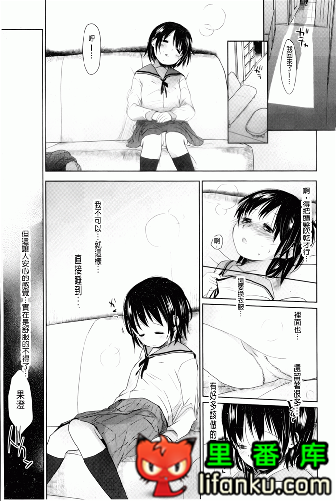 日本邪恶少女漫画之夏美本子妹控h本子