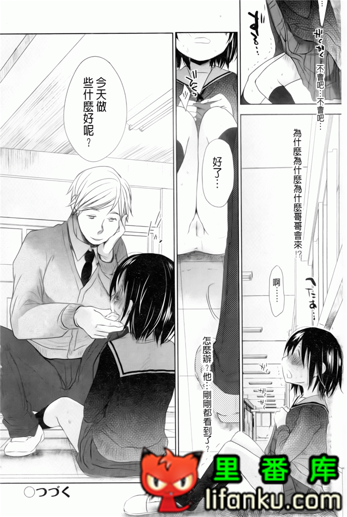 日本邪恶少女漫画之夏美本子妹控h本子